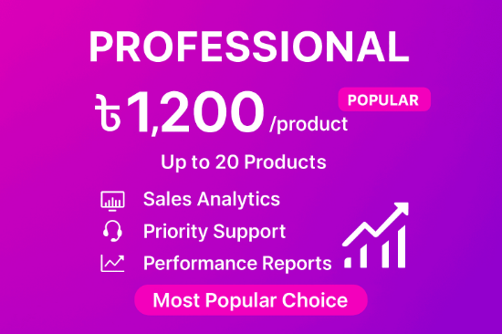 প্রফেশনাল ভেন্ডর প্ল্যান এর ছবি